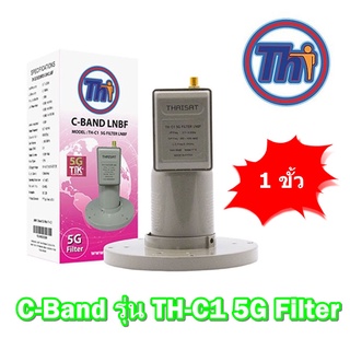 ภาพขนาดย่อของสินค้าหัวรับสัญญาญ Thaisat LNB C-Band รุ่น TH-C1 5G Filter( 1 จุด สำหรับจานตะแกรงใหญ่)