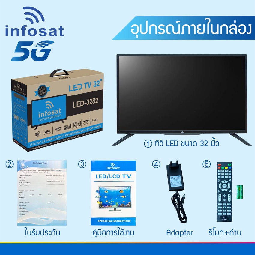 infosat-ทีวี-32นิ้ว-led-tv-full-hd-รุ่น-led-3282-รับประกัน-1ปี