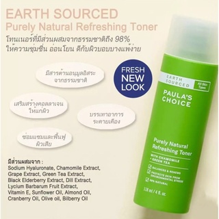 #โทนเนอร์อีกตัวที่เราอยากนำเสนอ ‼️ PAULA’S CHOICE EARTH SOURCED  PURELY NATURAL REFRESHING TONER