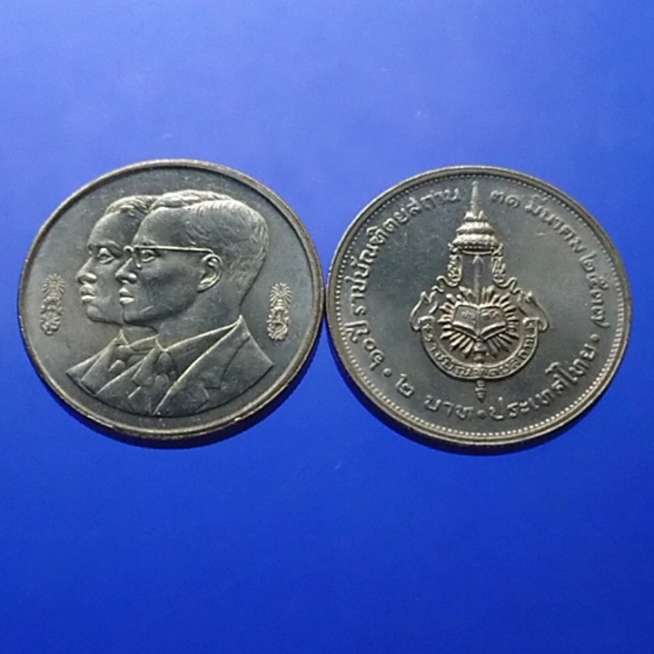 เหรียญ-2-บาท-นิเกิล-ที่ระลึก-ครบ-60-ปี-ราชบัณฑิตยสถาน-ไม่ผ่านใช้