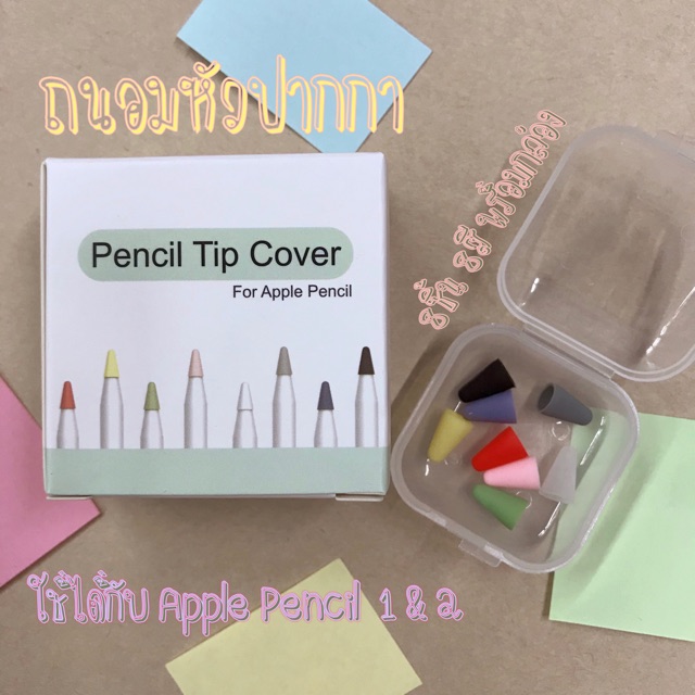 พร้อมส่งซิลิโคนหัวปากกา-pencil-tip-cover-for-apple-pencil