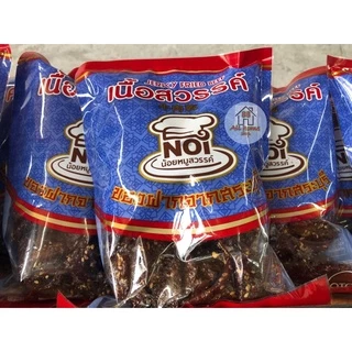 เนื้อสวรรค์ 200 กรัม สินค้า OTOP จังหวัดสระบุรี #ส่งตรงจากสระบุรี #Jerky fried beef # photo