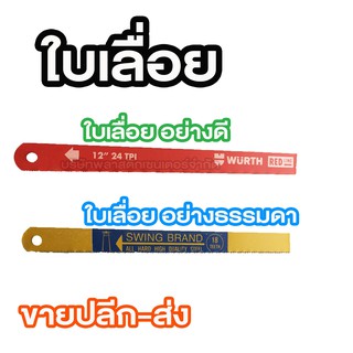 สินค้า ใบเลื่อย ตัดท่อ ใบเลื่อย ตัดท่อ ใบเลื่อย ตัดท่อ ใบเลื่อย ตัดท่อ อย่างดี และ ธรรมดา