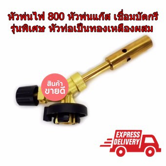 หัวพ่นไฟ-torch-tk-800-หัวพ่นแก๊ส-หมาะสำหรับเปิดใช้งานนานๆ-เชื่อมบัดกรี-หัวพ่นไฟทำอาหาร