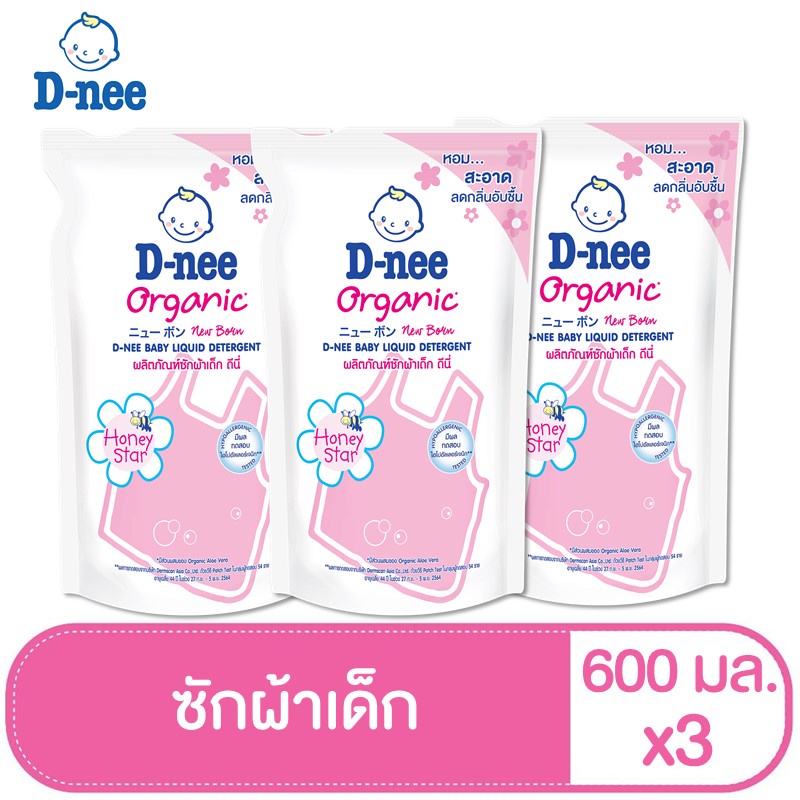 ภาพสินค้าD-nee Newborn น้ำยาซักผ้าเด็ก กลิ่น Honey Star ชนิดเติม ขนาด 550 ml (แพ็ค 3) จากร้าน dnee_official_shop บน Shopee ภาพที่ 1