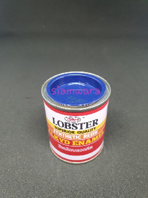 สีน้ำมัน-ตรากุ้ง-lobster-0-085-ลิตร-1-ปอนด์-ซื้อเยอะ-มีราคาส่ง