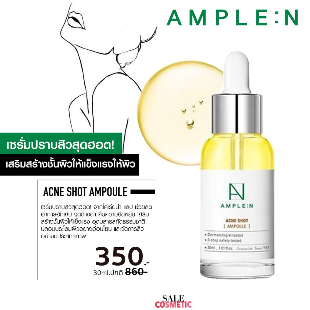 Ample N Acne Shot Ampoule 30ml. Shopee Thailand