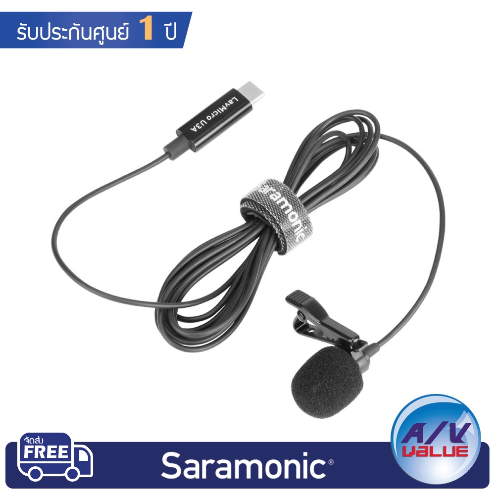 saramonic-lavmicro-u3a-lavalier-microphone-kit-ผ่อน-0