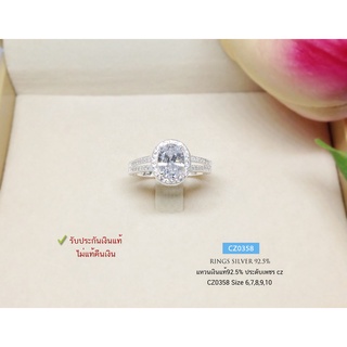 💎CZ0358 แหวนเงินแท้92.5% หัวชูเพชร cz (เพชรกลาง 80 ตังค์)