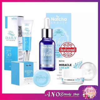 มีทุกตัว🔥Nutcha Beaute White Serum Hi Speed x10เซรั่มนัชชา  /natcha rizda soap สบู่ริชด้า/daily sun block/miracle cream