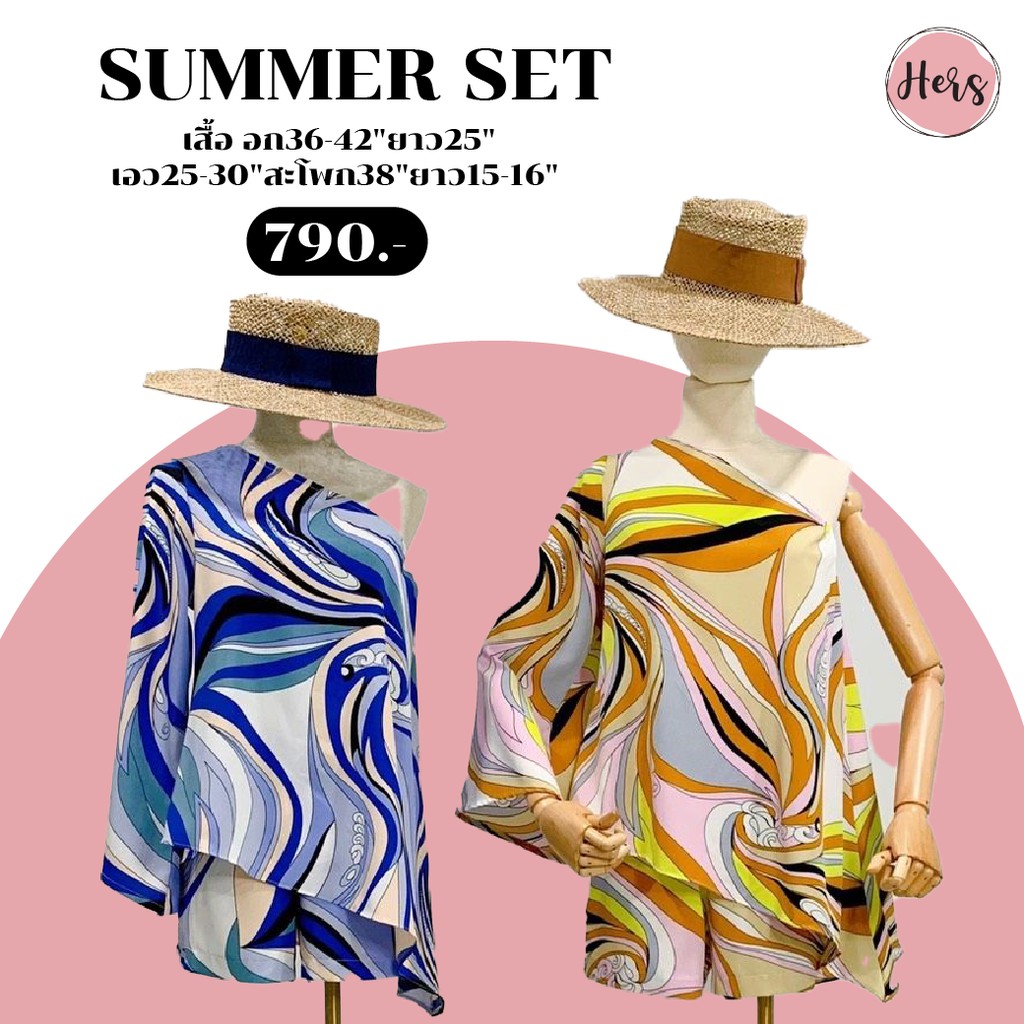 summer-set-เซตเสื้อปาดไหล่-ลายรับซัมเมอร์สีสดใส