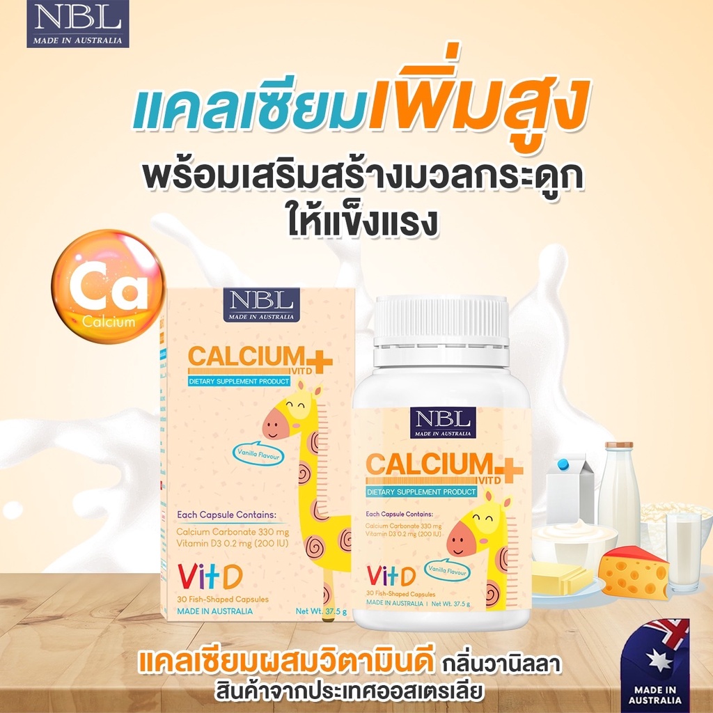 nbl-calcium-vitamin-d3-แคลเซียมเด็ก-กลิ่นวนิลาทานง่าย-made-in-australia