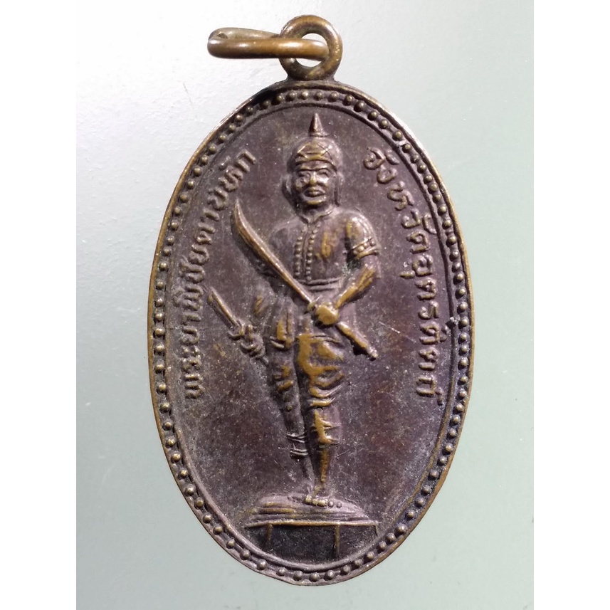 antig-apinya-80-เหรียญพระยาพิชัยดาบหัก-จังหวัดอุตรดิตถ์-ที่ระลึกกฐินพระราชทาน-ธนาคารกรุงเทพ-สร้างปี-2530
