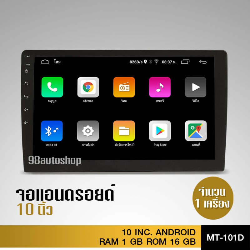 จอ-android-10นิ้ว-ราคาถูกเครื่องเสียงติดรถยนต์ระบบจอแอนดรอย10นิ้ว-จอแก้ว-mirror-link-android-วิทยุ-mp3-usb-บลูทูธ