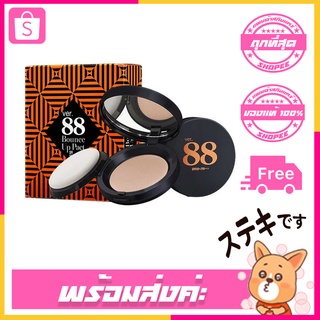 Ver.88 Bounce Up Pact SPF50+/PA+++ 12g