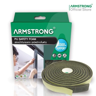 Armstrong ฟองน้ำกันกระแทก (ชนิดมีกาวในตัว) / PU Safety Foam