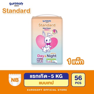 EUROsoft Standard (Size NB) 1 แพ็ค สำหรับเด็กแรกเกิด ผ้าอ้อมแบบเทปกาว ผ้าอ้อมเด็กสำเร็จรูป แพมเพิส รุ่นมาตรฐาน