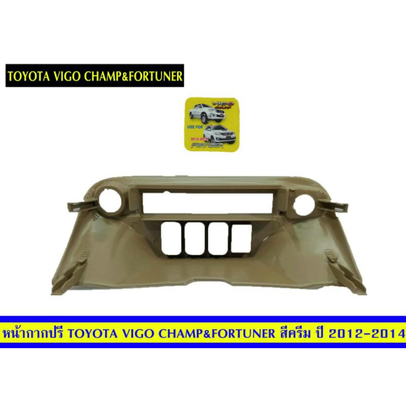 ช่องใส่ปรีtoyota-vigo-champ-และfortuner-ปี2012-2014ยี่ห้อrr