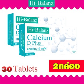 Hi-Balanz Calcium D Plus / ไฮบาลานซ์ แคลเซียม ดี พลัส / เสริมสร้างกระดูกและฟันให้แข็งแรง บรรจุ 30 เม็ด 2กล่อง