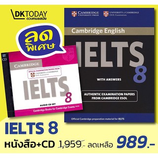 DKTODAY หนังสือ CAMBRIDGE IELTS 8:STUDENTS BOOK WITH ANS. + AUDIO CDs (2 แผ่น )