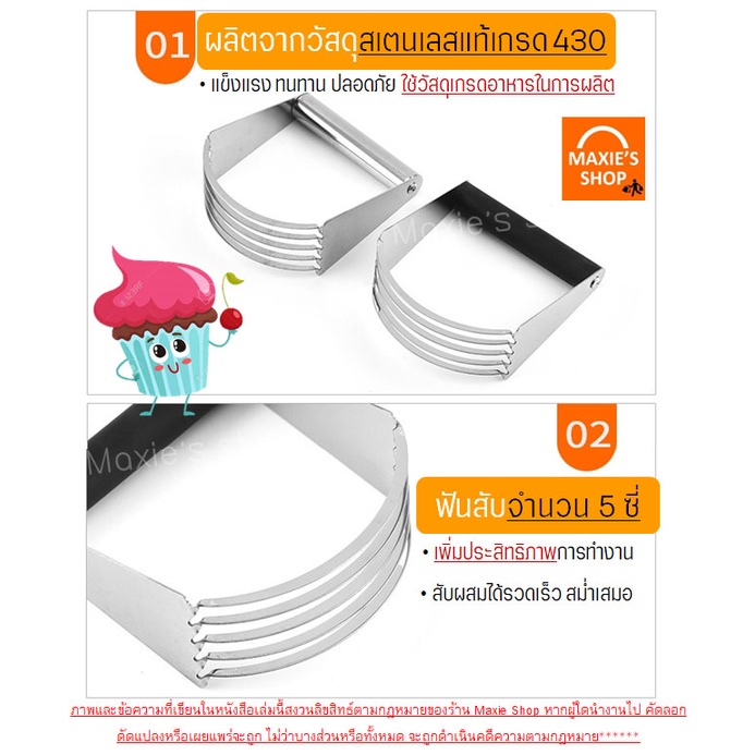 ส่งฟรี-ที่บดสับเนย-ผสมแป้ง-bakeaholic-มีให้เลือก2รูปแบบ-ที่บดเนย-ที่สับเนย-ที่ผสมแป้ง-ที่คลุกส่วนผสม-ที่สับแป้ง