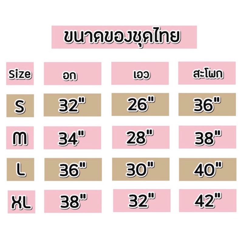 ชุดเดรสลายไทยกระโปรงทรงบาน