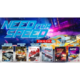 NEED FOR SPEED รวมภาค 9-14 (ชุด2) แฟลชไดร์ฟ  เกมส์ คอมพิวเตอร์  Pc และ โน๊ตบุ๊ค