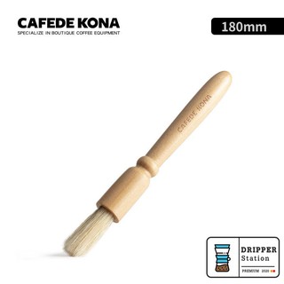CAFEDE KONA  แปรงทำความสะอาด เครื่องบดกาแฟ ด้ามไม้ สำหรับปัดผงกาแฟ CK9084
