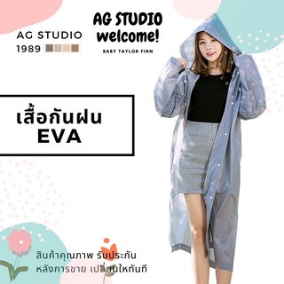 เสื้อกันฝน-เสื้อกันฝนแบบหน้า-เสื้อกันฝนผู้ใหญ่-เสื้อกันฝนแบบติดกระดุม