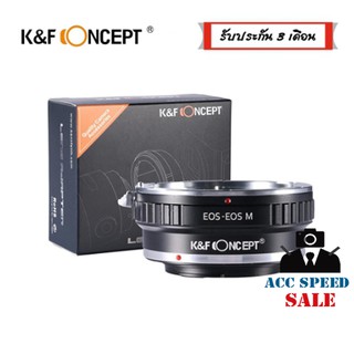 K&amp;F Concept High Precision Lens Adapter KF06.124 for EOS-EOS M