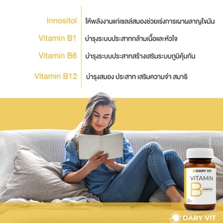 ภาพขนาดย่อของภาพหน้าปกสินค้าแพคคู่ Dary ดารี่ วิต อาหารเสริม Dary Vit Vitamin B Complex + Dary Vit Gingko Plus ขนาด 30 แคปซูล 2 กระปุก จากร้าน daryvit บน Shopee ภาพที่ 4