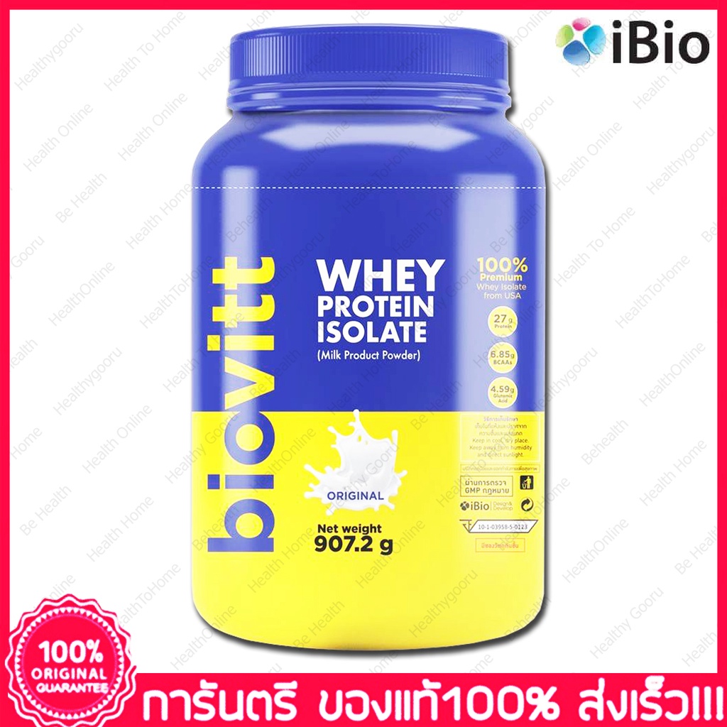 Biovitt เวย์โปรตีน ไอโซเลท รสช็อกโกแลตเบลเยี่ยม รสชาไทย Biovitt Whey