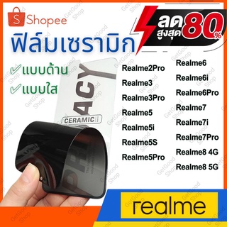 สินค้า 🔥ฟิล์มกระจก Realme เต็มจอ นิรภัย 5D 2pro 3 3pro 5 5i 5pro 5s 6 6i 6pro 7 7i 7pro 8 4g 8 5g เรียลมี realme ฟิล์มด้าน ใส
