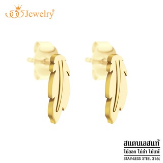 555jewelry ต่างหูสตั๊ดสแตนเลส รูปขนนก ดีไซน์น่ารัก รุ่น MNC-ER1145 - ต่างหูผู้หญิง ต่างหูสวยๆ ต่างหูแฟชั่นสวยๆ (ER64)