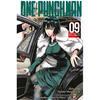 [พร้อมส่ง] หนังสือใหม่มือหนึ่ง ONE-PUNCH MAN ล.9