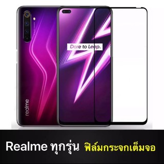 ฟิล์มกระจกนิรภัย เต็มจอ Realme C17 / Realme 7pro / C11 C12 / C15 ฟิล์มกันกระแทก ฟิล์มกันจอแตก คุณภาพดี