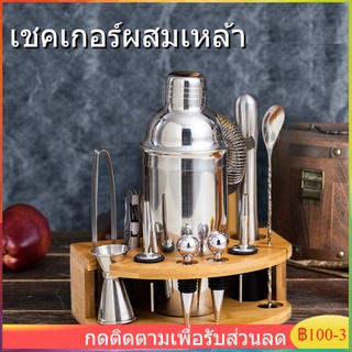 12ชิ้น แก้วเชคค็อกเทล เชคเกอร์ ชานม นํ้าผลไม้ สแตนเลส 304 ขนาด 350ml/550ml/750ml ถ้วยสแตนเลส ค็อกเทล Whisk Shaker Set