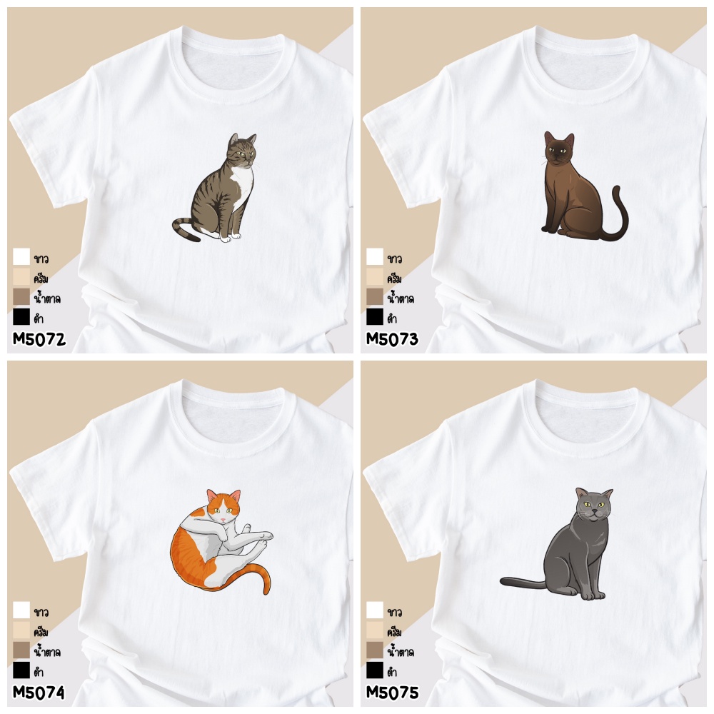 urban-cat-collection-ทาสแมวไทยต้องเข้าแน้ววว