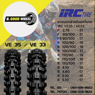 ยางวิบากIRC รุ่น VE-35 VE-33 Motocross