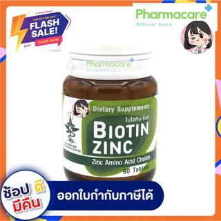 ภาพขนาดย่อของภาพหน้าปกสินค้าBiotin Zinc ไบโอทิน ซิงก์ 90 เม็ด  (หมดอายุ 19/03/2025) จากร้าน pharmacare_official_store บน Shopee