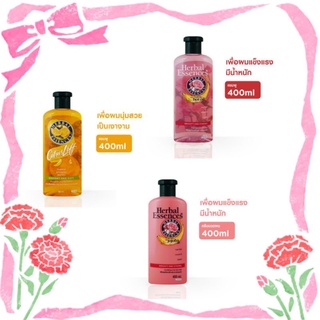 Herbal Essences แชมพู&amp;ครีมนวด ขนาด400 ml.