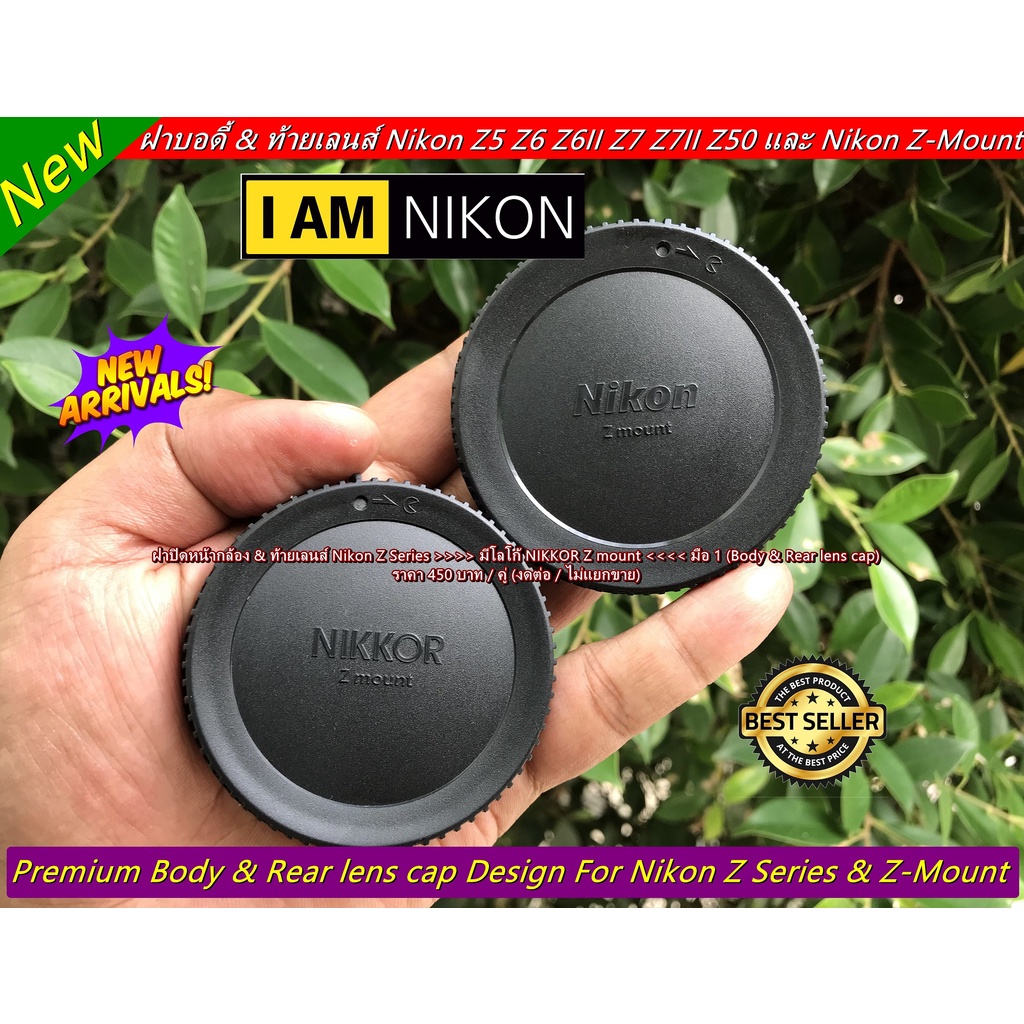 ฝาปิดหน้ากล้อง-และท้ายเลนส์-nikon-z-series-มือ-1-gt-gt-gt-gt-มีโลโก้-nikkor-z-mount-lt-lt-lt-lt