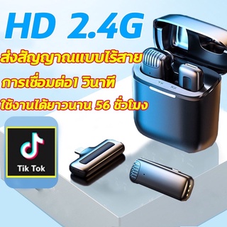 ⚡️ไม่มีความคิดเห็นที่ไม่ดี⚡️ไมโครโฟนหนีบปกเสื้อไร้สาย Wireless Microphoneไมค์สำหรับไลฟ์สด บันทึกวีดีโอ รองรับต่อโทรศัพท์