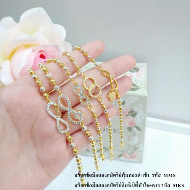 สร้อยข้อมือ-2-กษัตริย์-พร้อมจี้ลายอินฟินิตี้-งานสวย-เนี๊ยบ-เพชรเล่นไฟวิบวับค่า