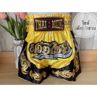 ❤️New Arrival✨กางเกงมวยเด็ก กางเกงมวยไทยเด็ก  สีเหลือง มีไซส์XXS-M รอบเอว18-22นิ้ว Kids Boxing Shorts Muay Thai Shorts