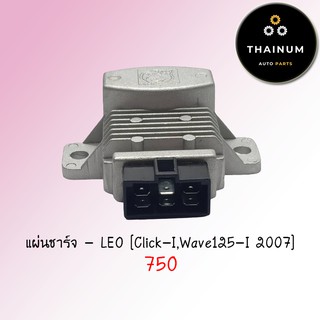 แผ่นชาร์จ Click-I / Wave125-I 2007 ยี่ห้อ LEO (AE12-98)