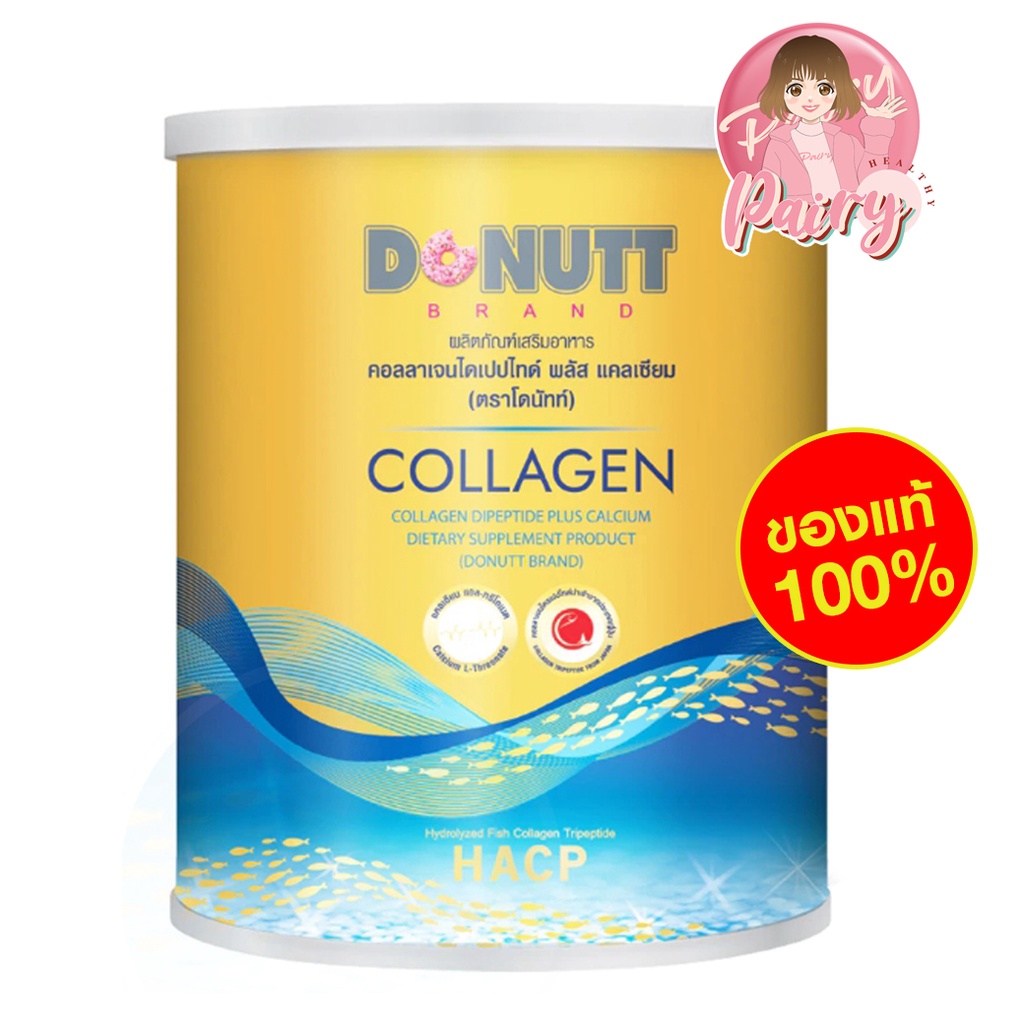 ภาพหน้าปกสินค้าDonutt Collagen Dipeptide  คอลลาเจนไดเปปไทด์ พลัสแคลเซียม 120,000 มก. ตราโดนัทท์ (บรรจุ 120 กรัม) จากร้าน pairyhealthyshop บน Shopee