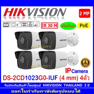 Hikvision IP กล้องวงจรปิดรุ่น DS-2CD1023G0-IUF (4 mm) 4ตัว