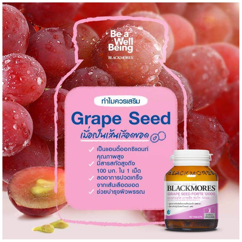 ภาพสินค้าBlackmores Grape Seed Forte 12000mg. 30's แบลคมอร์ส เกรพ ซีด ฟอร์ท 12000มก. 30 เม็ด จากร้าน luckyou_99 บน Shopee ภาพที่ 1