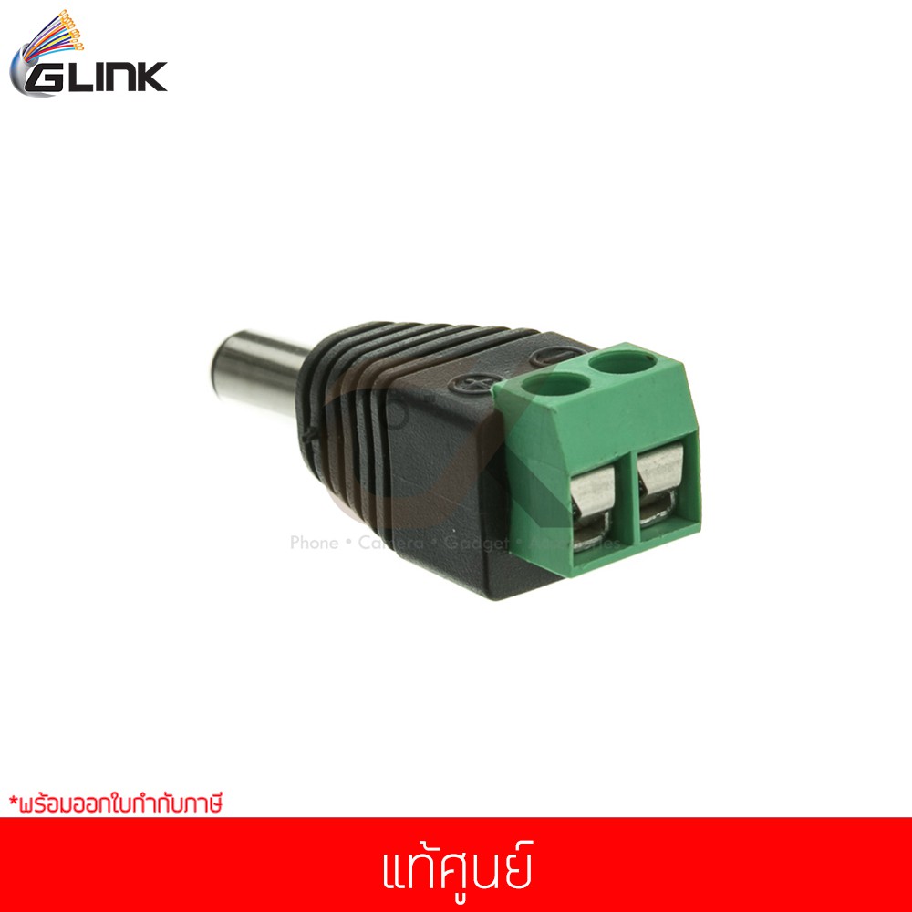 10-ชิ้น-glink-dc-12-v-pin-male-cctv-dc02-แท้ศูนย์